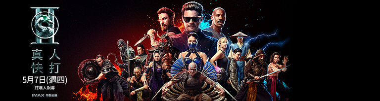 Mortal Kombat II